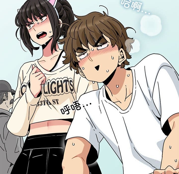 发小碰不得第81話