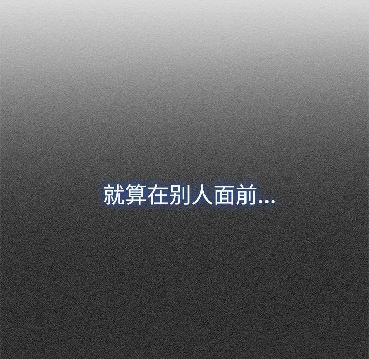 发小碰不得第81話