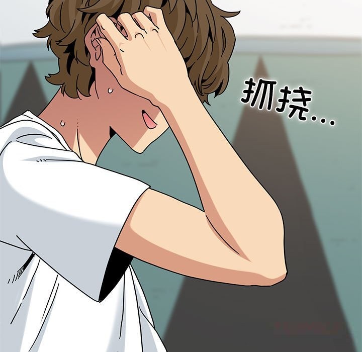 发小碰不得第81話