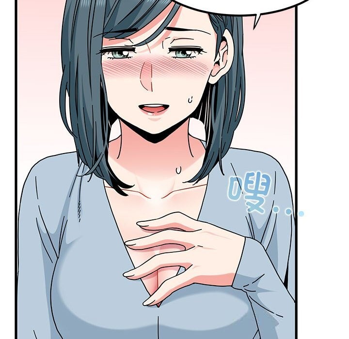 发小碰不得第81話