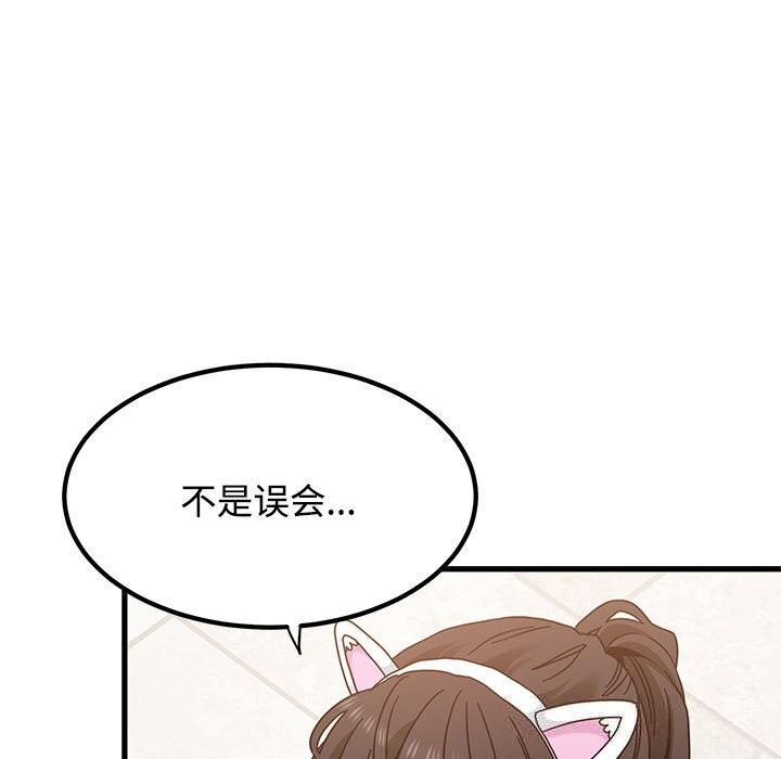 发小碰不得第81話