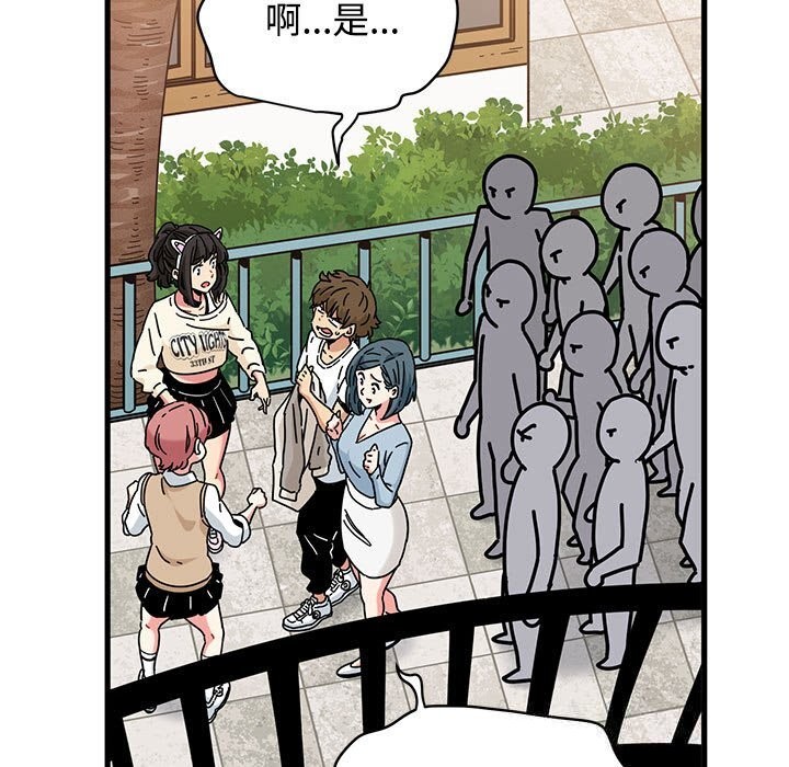 发小碰不得第81話