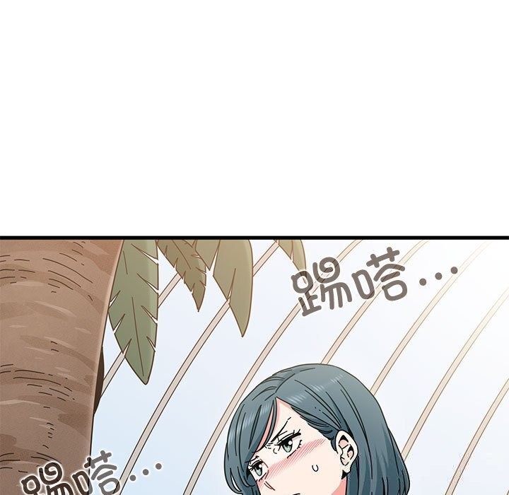 发小碰不得第81話