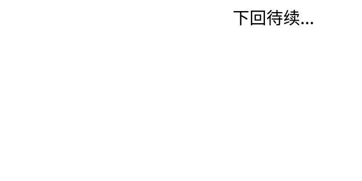 发小碰不得第81話