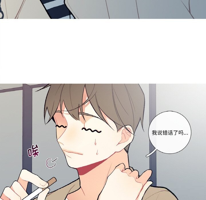 这都什么事儿啊？第6話