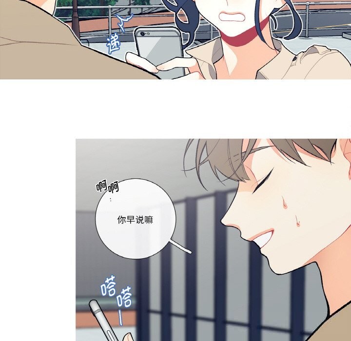 这都什么事儿啊？第6話