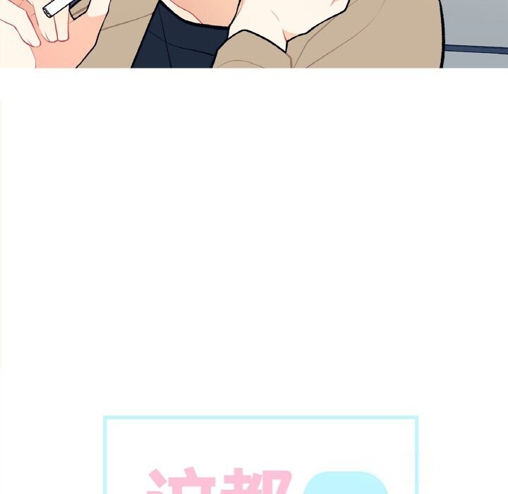 这都什么事儿啊？第6話