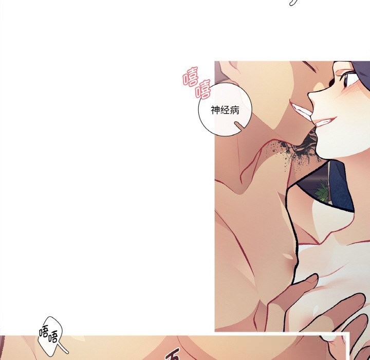 这都什么事儿啊？第6話