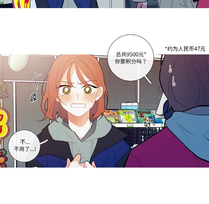 这都什么事儿啊？第6話