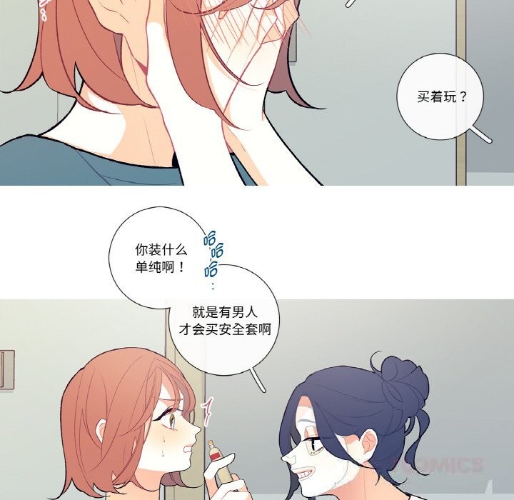 这都什么事儿啊？第7話