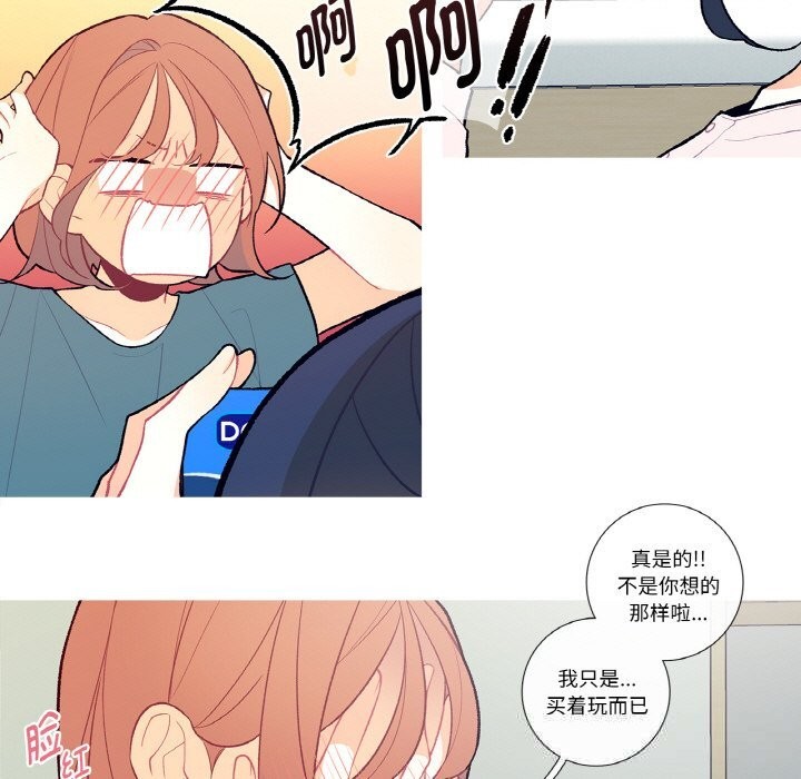 这都什么事儿啊?第7話