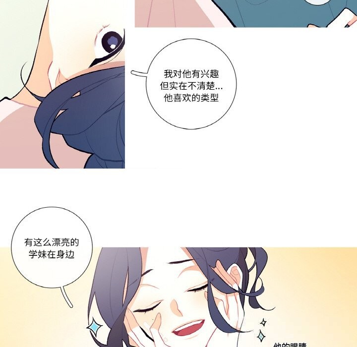 这都什么事儿啊？第7話