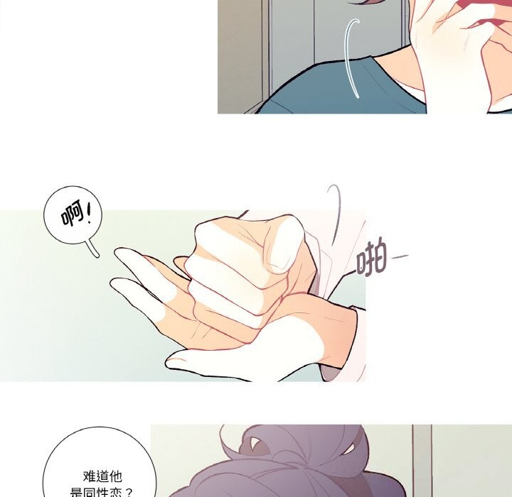 这都什么事儿啊?第7話