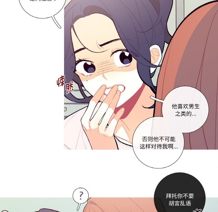 这都什么事儿啊?第7話