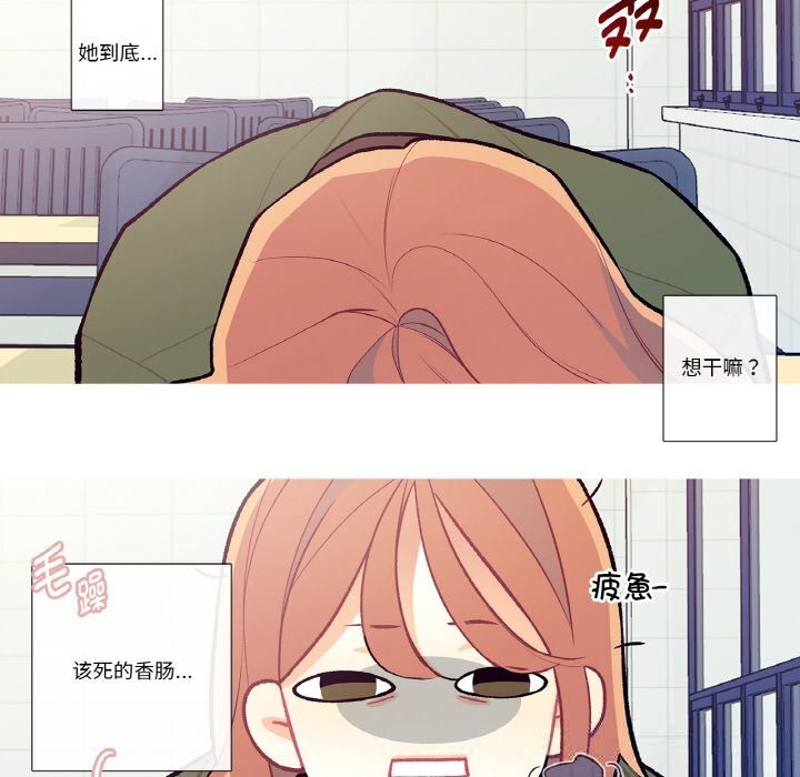 这都什么事儿啊?第7話