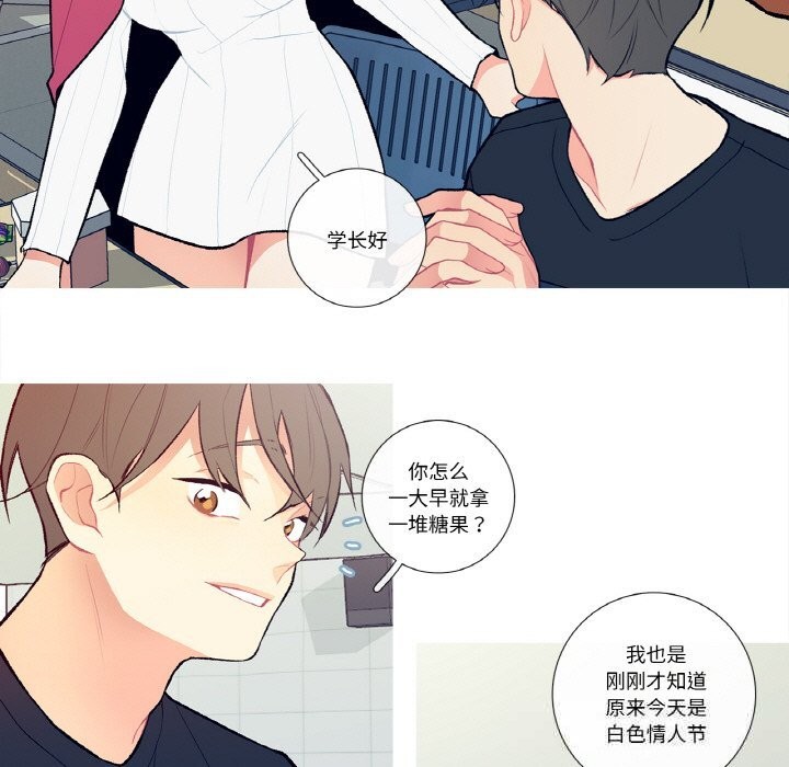 这都什么事儿啊？第7話