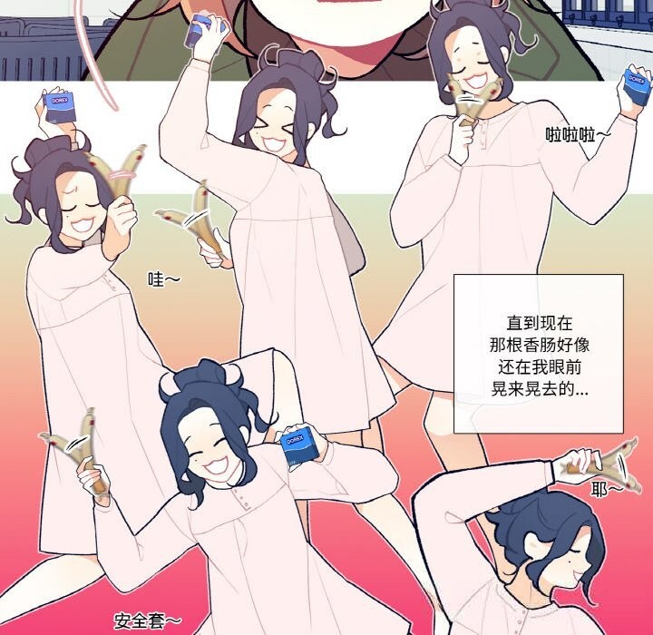 这都什么事儿啊?第7話