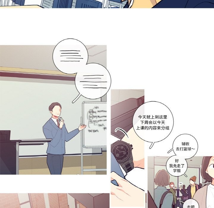 这都什么事儿啊？第7話