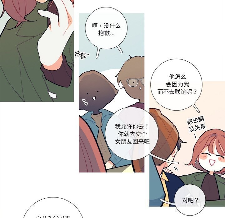 这都什么事儿啊？第7話