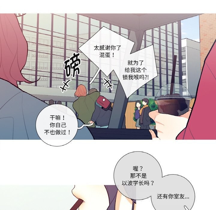 这都什么事儿啊？第7話