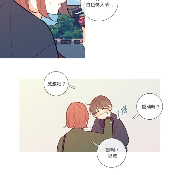 这都什么事儿啊?第7話