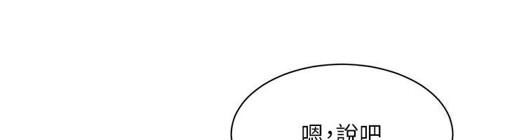 倒追游戏第13話-我第一次來KISS房…