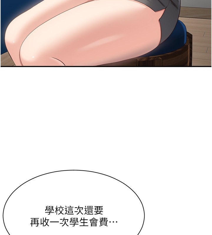 倒追游戏第13話-我第一次來KISS房…