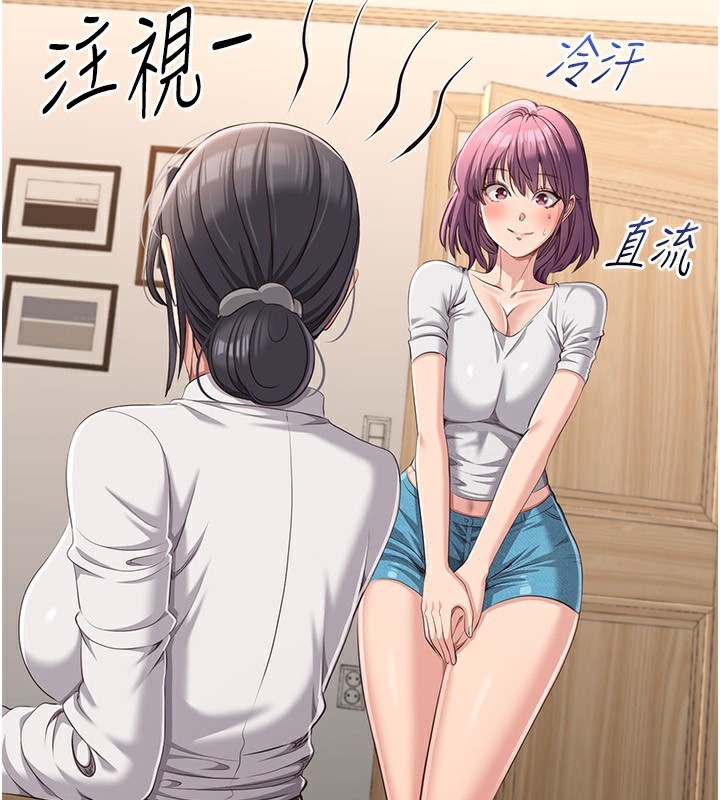 倒追游戏第13話-我第一次來KISS房…