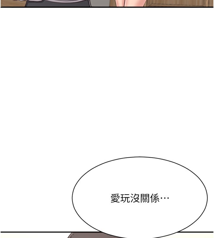 倒追游戏第13話-我第一次來KISS房…