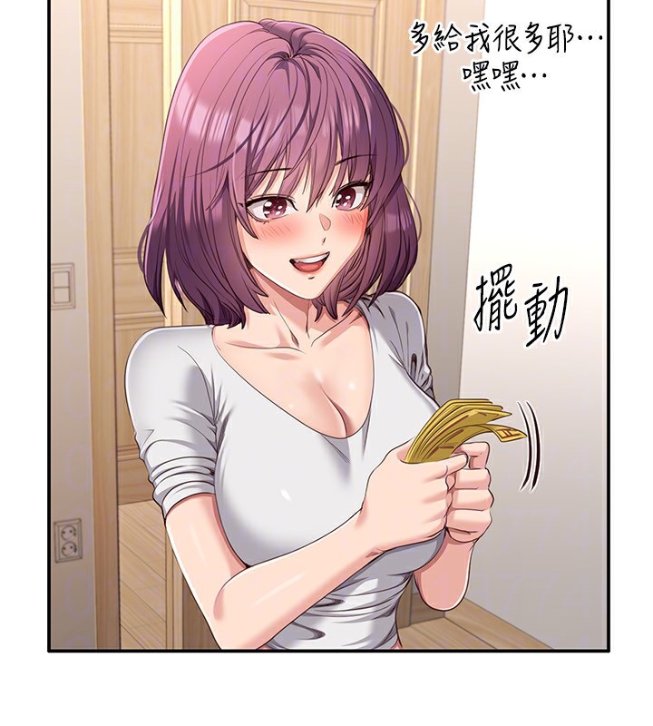 倒追游戏第13話-我第一次來KISS房…