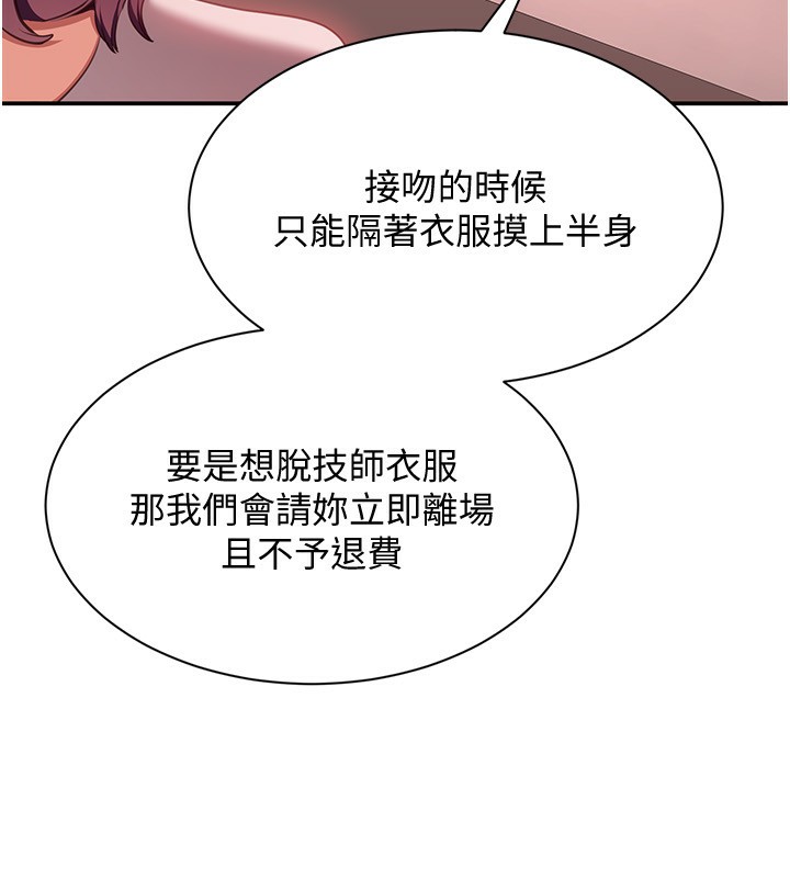 倒追游戏第13話-我第一次來KISS房…