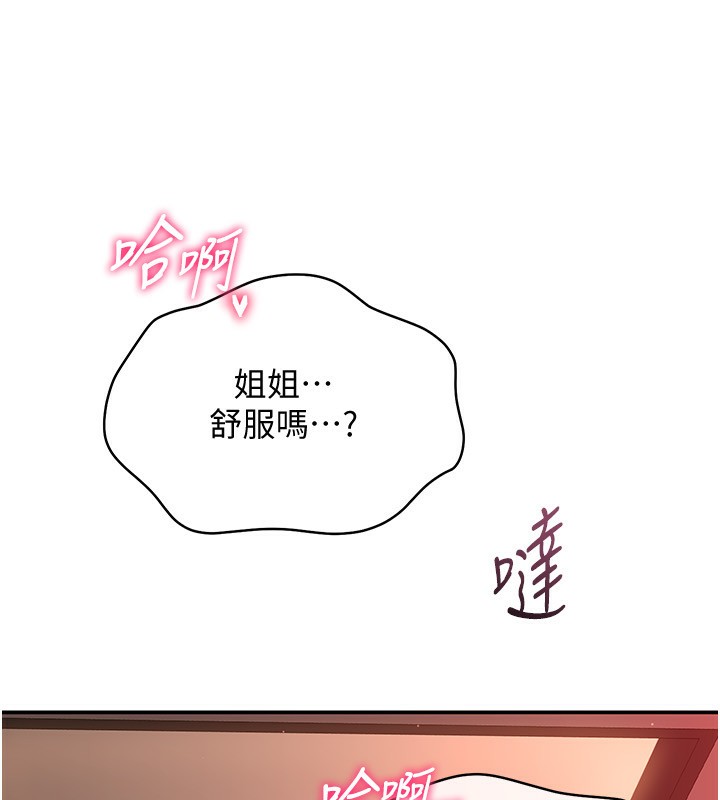 倒追游戏第13話-我第一次來KISS房…