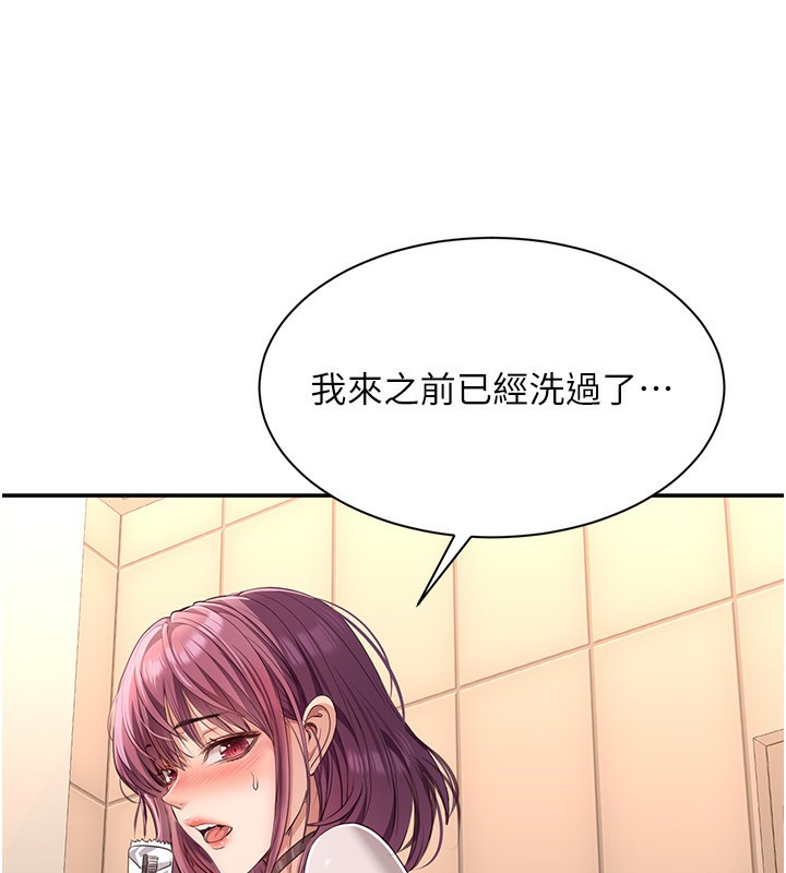 倒追游戏第13話-我第一次來KISS房…