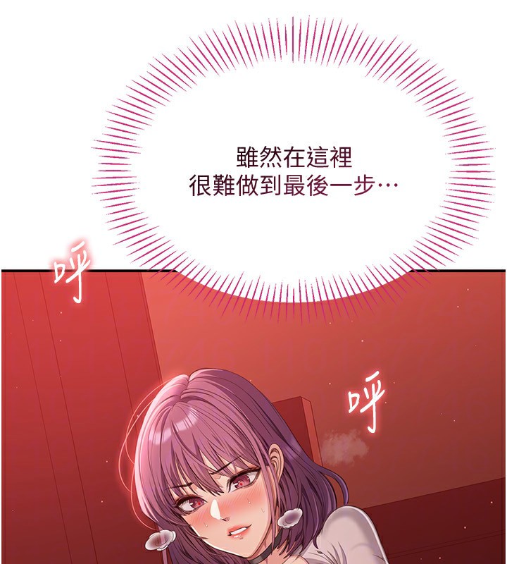 倒追游戏第13話-我第一次來KISS房…