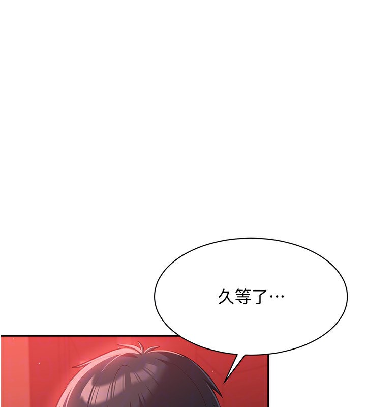 倒追游戏第13話-我第一次來KISS房…