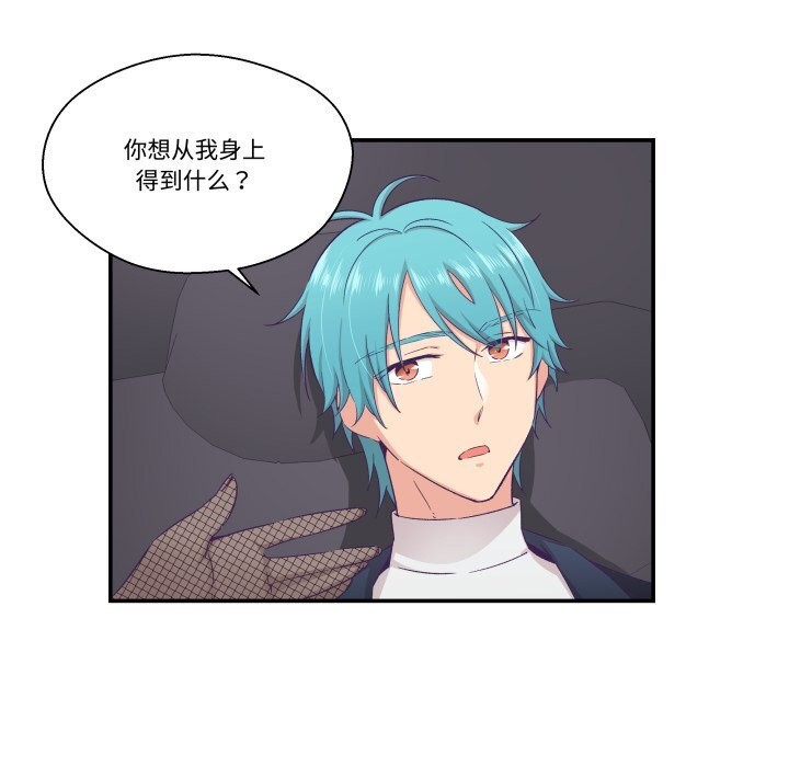 柔软的爱人第21話