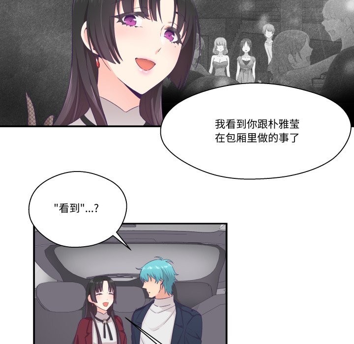 柔软的爱人第21話