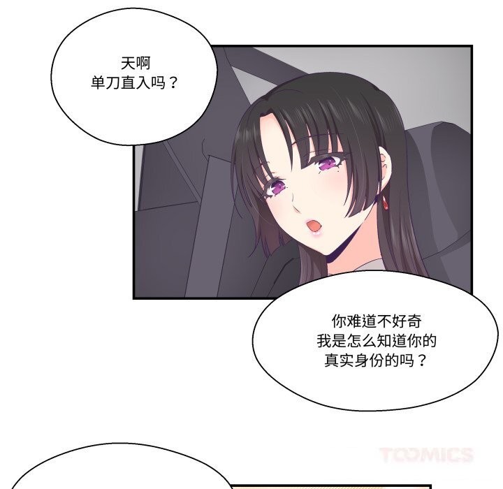 柔软的爱人第21話