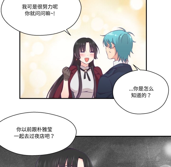 柔软的爱人第21話