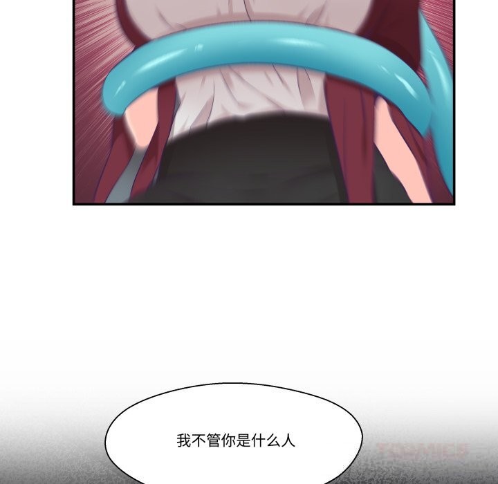 柔软的爱人第21話