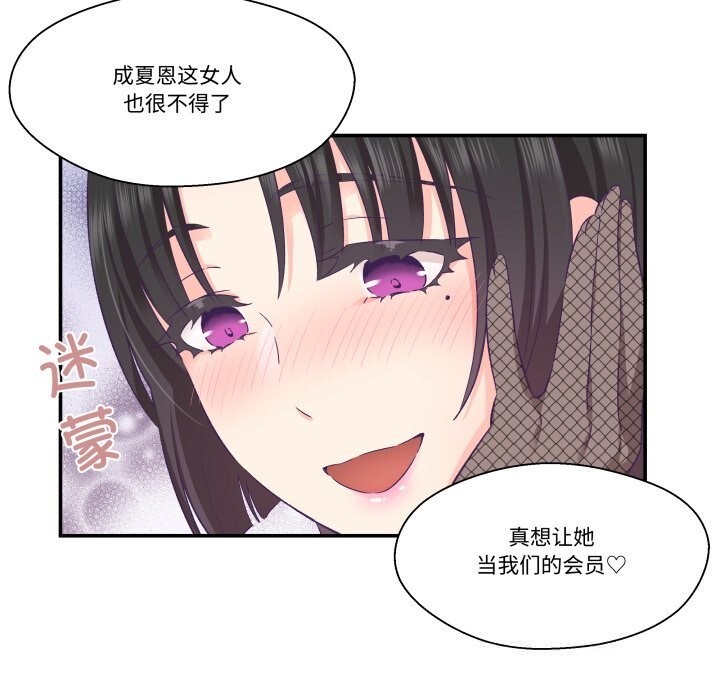 柔软的爱人第21話