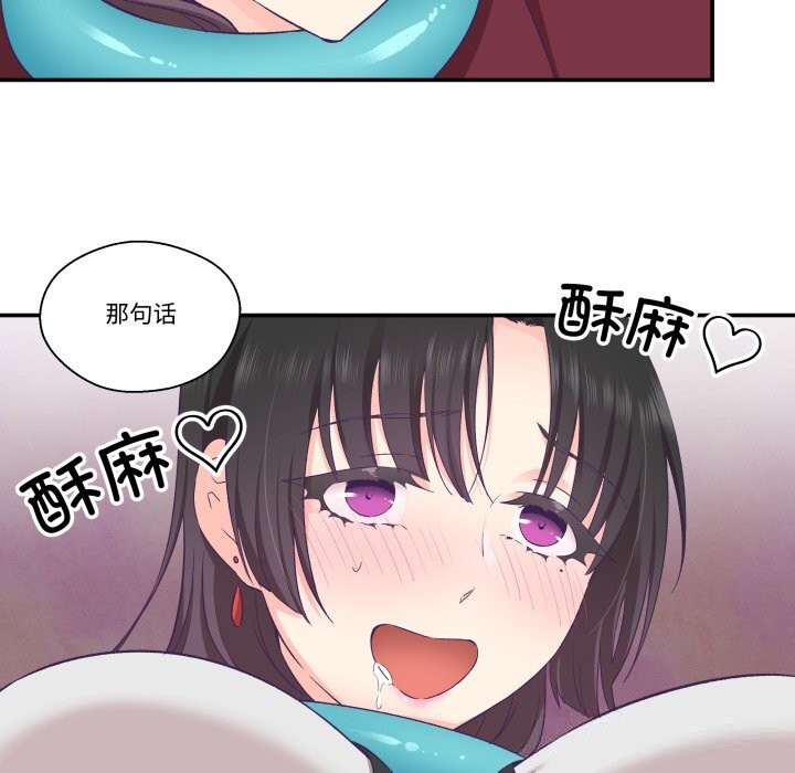 柔软的爱人第21話