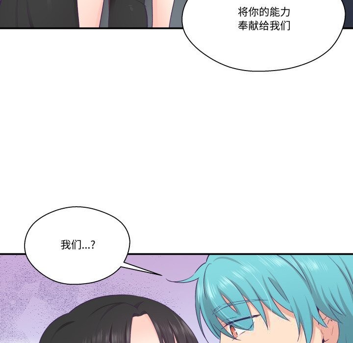 柔软的爱人第21話