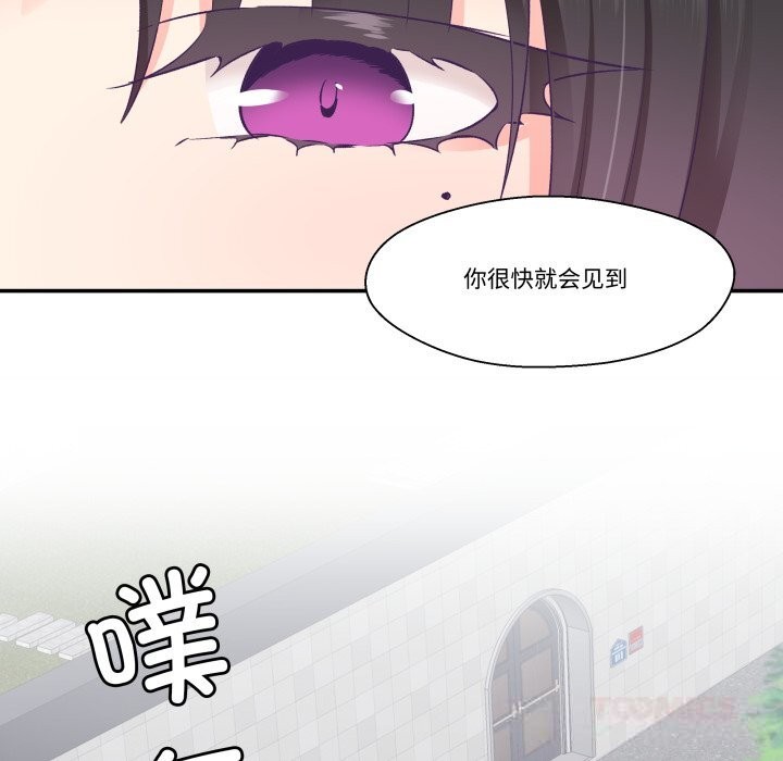 柔软的爱人第21話