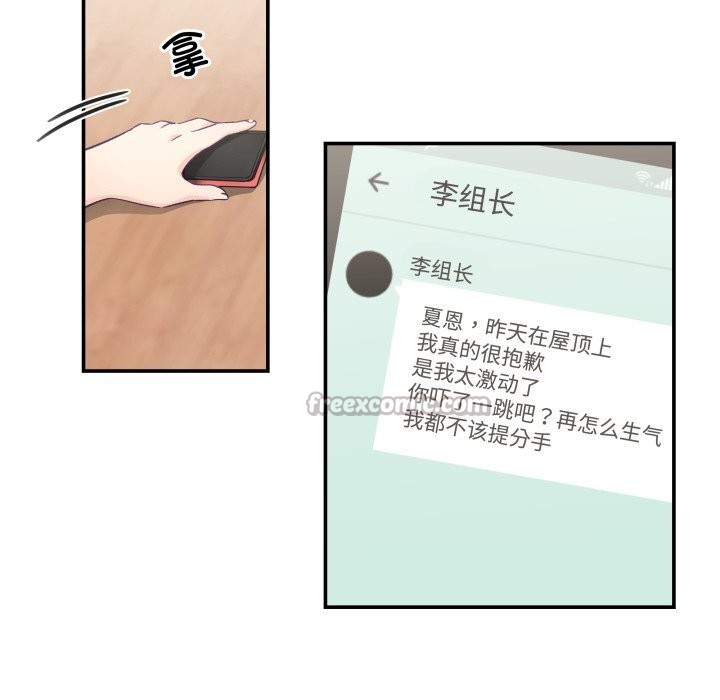 柔软的爱人第21話