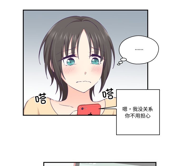 柔软的爱人第21話