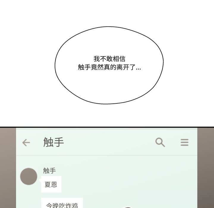 柔软的爱人第21話