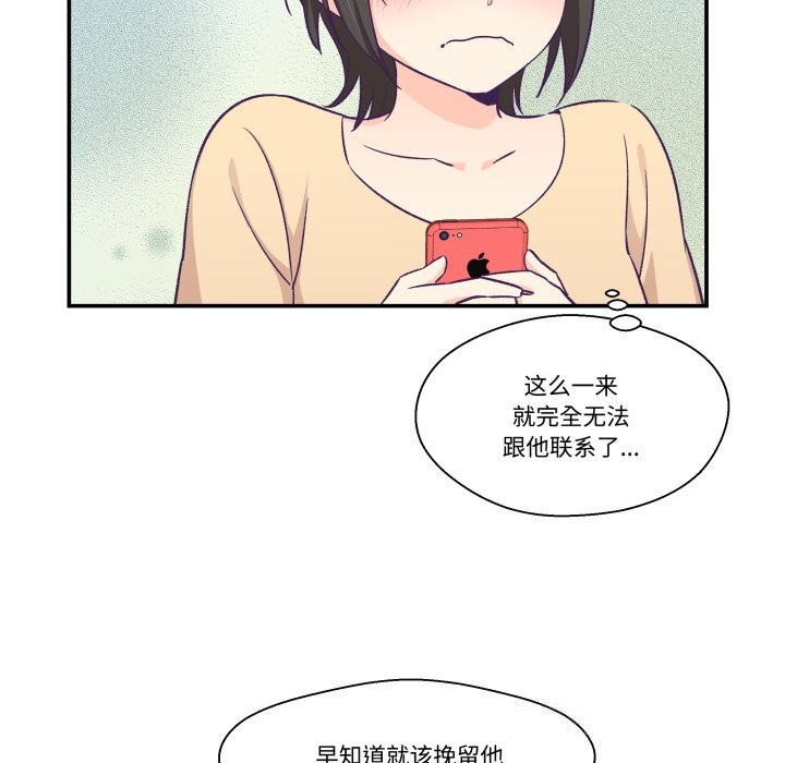 柔软的爱人第21話