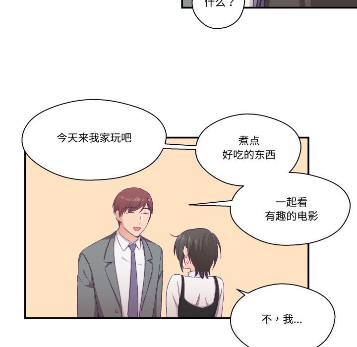 柔软的爱人第21話