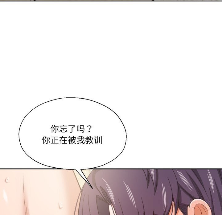 我的傻瓜男友第24話